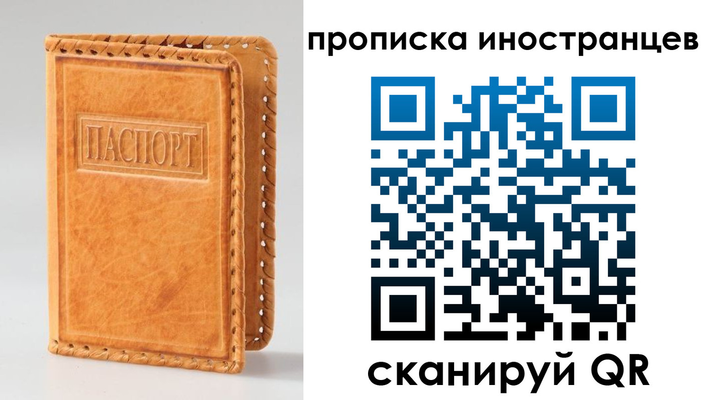 прописка для школы в Тверской области