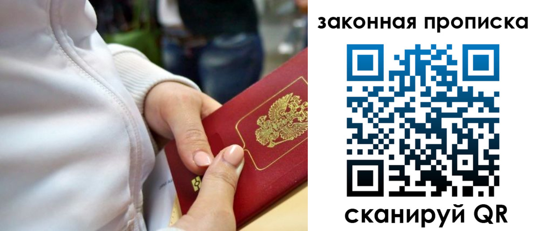 прописка от собственника в Тверской области