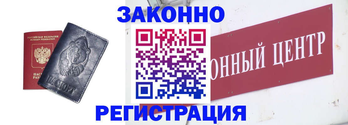 прописка в Тверской области